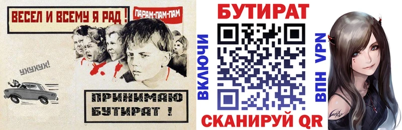 где продают наркотики  Иланский  БУТИРАТ 1.4BDO 