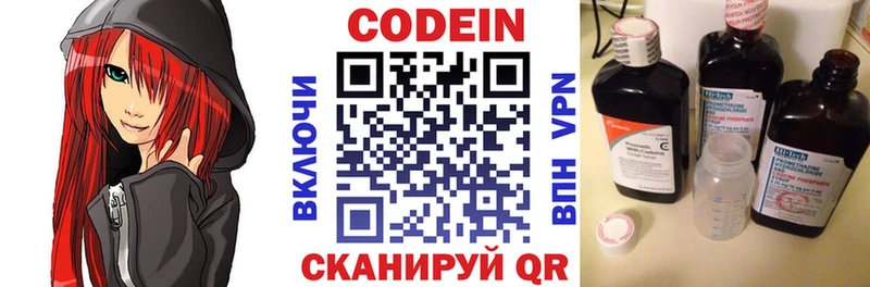 ОМГ ОМГ зеркало  Иланский  Codein Purple Drank 