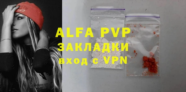альфа пвп Наволоки