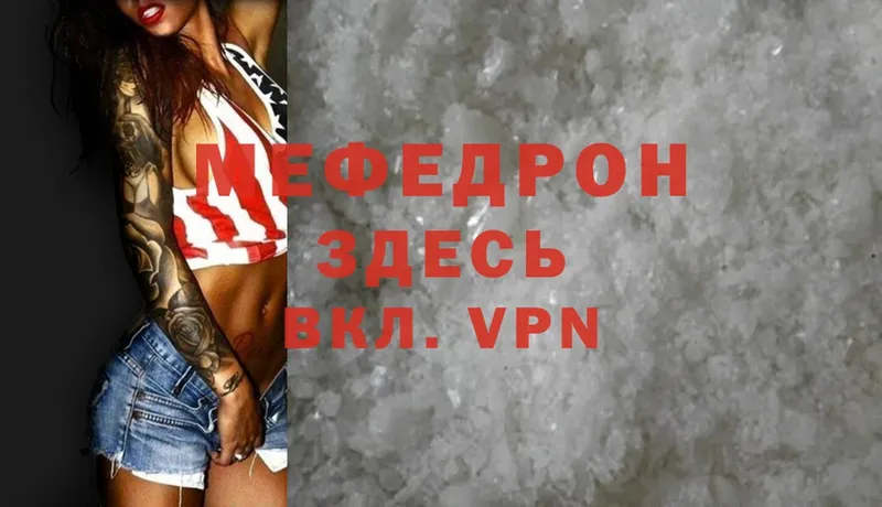 МЕФ mephedrone  darknet состав  Иланский 