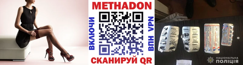 мега вход  Иланский  МЕТАДОН белоснежный  наркошоп 