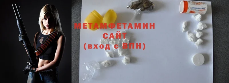 гидра ссылки  купить наркотики сайты  Иланский  Первитин Methamphetamine 