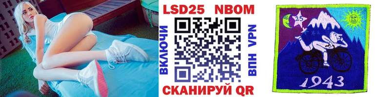 Марки N-bome 1,5мг  Иланский 
